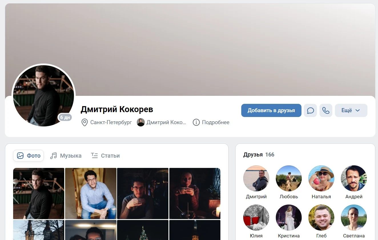 Дмитрий Кокорев Богатый инвестор вконтакте