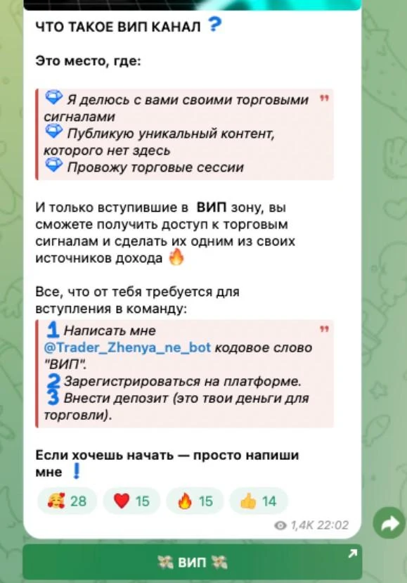 женя smart team отзывы