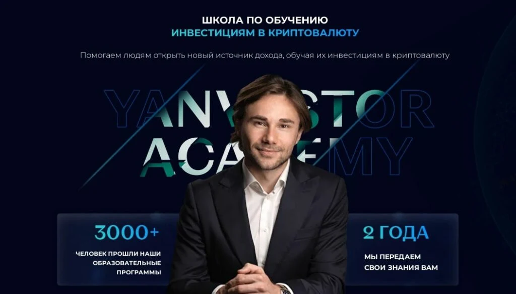 Ян Марчинский сайт