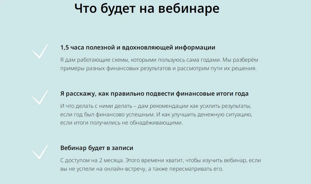 Полина Миклиук вебинар инфа