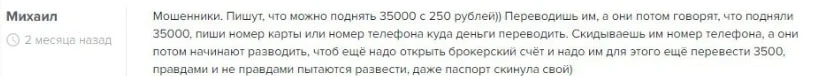Investrusof отзывы
