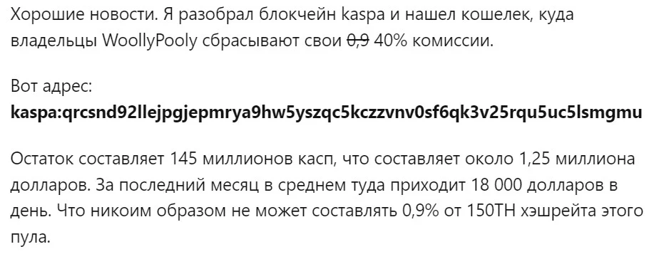 woolypooly mining kaspa