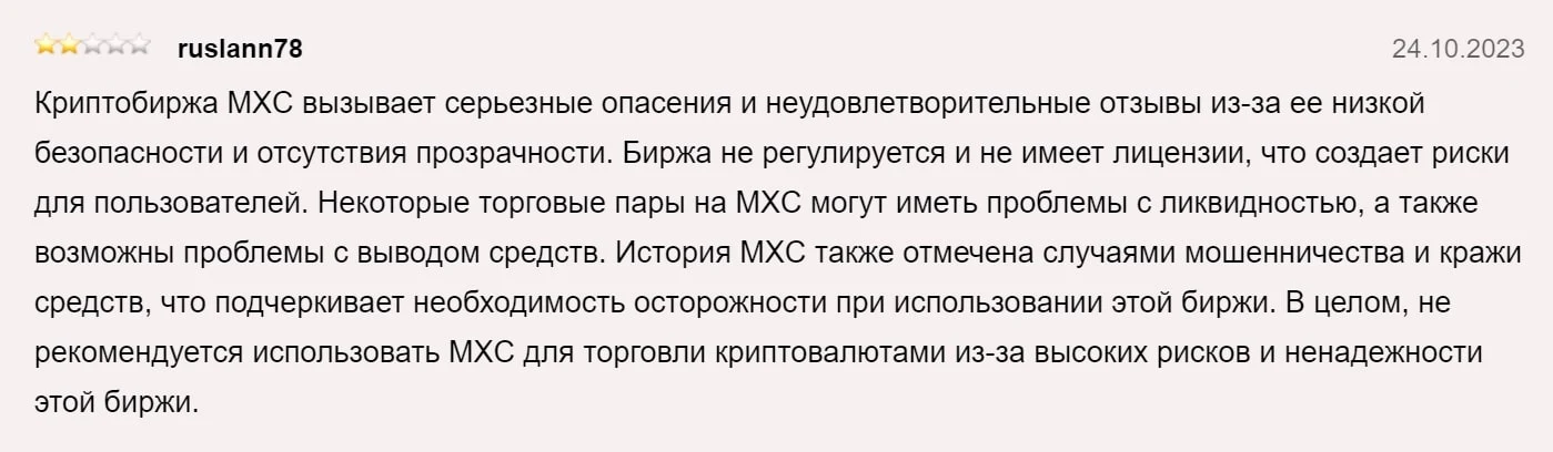VIP Марафон Гуру MXC биржа отзывы