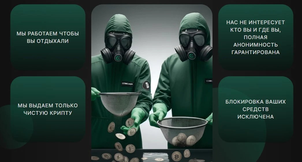 comcash io