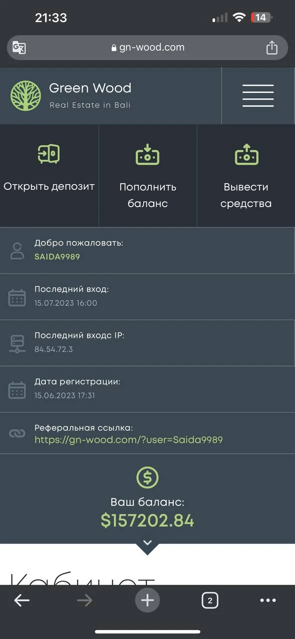 Изображение к отзыву