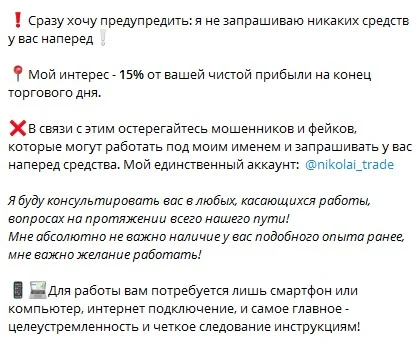 Обзор Николай Ренатов Cryptotrade Nikolai Телеграмм