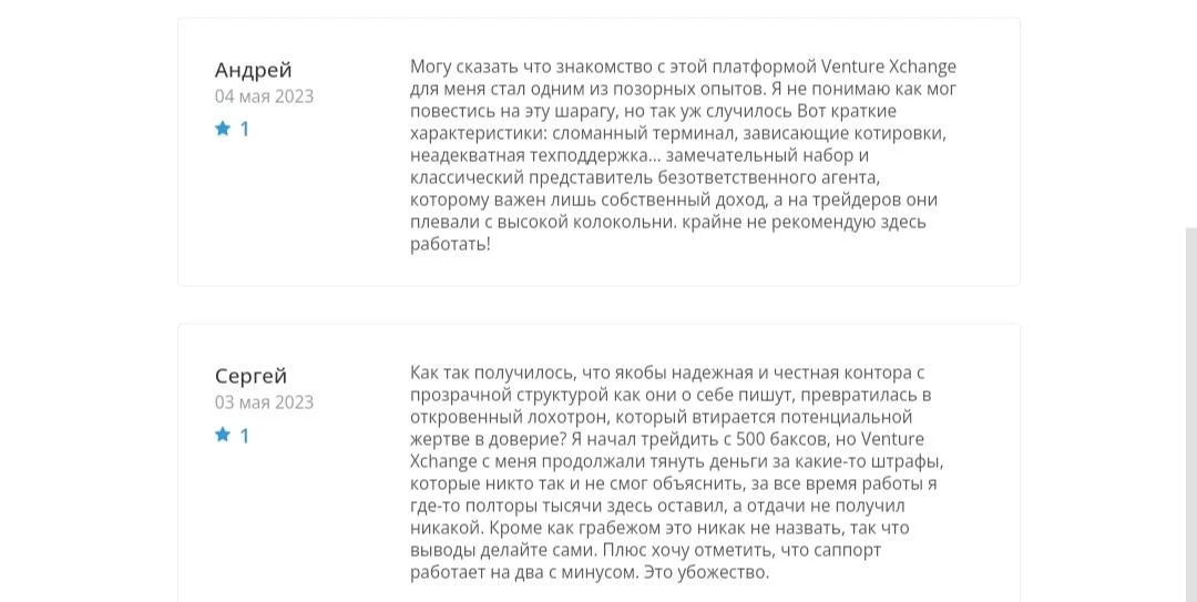 VentureXchange отзывы