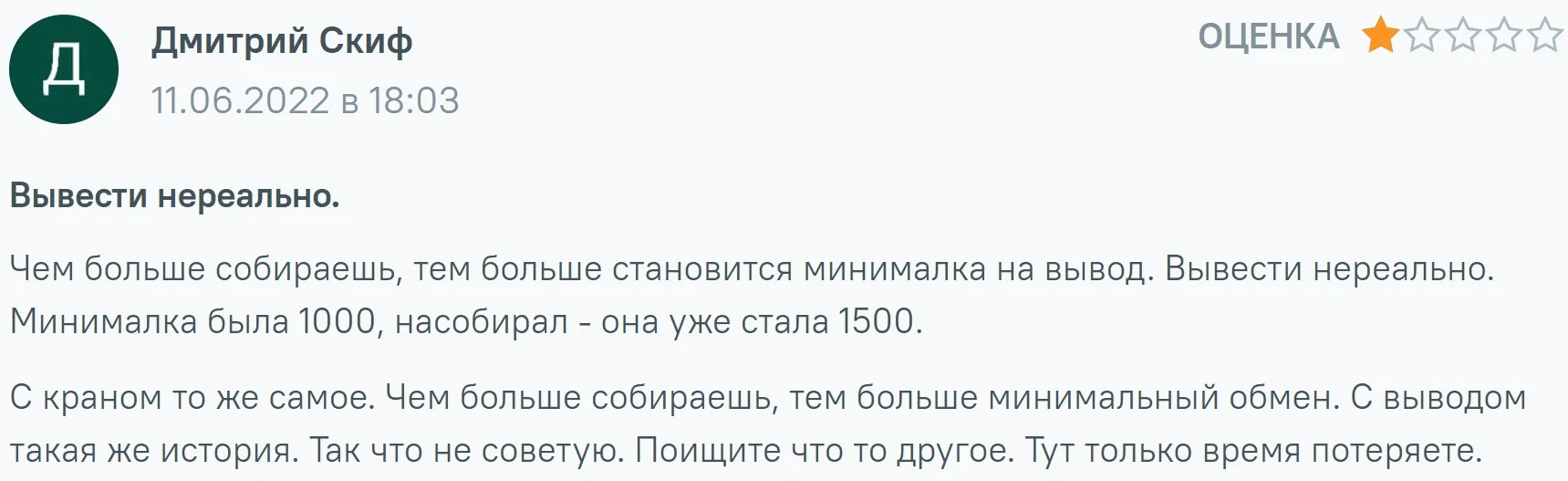coinpayu com отзывы