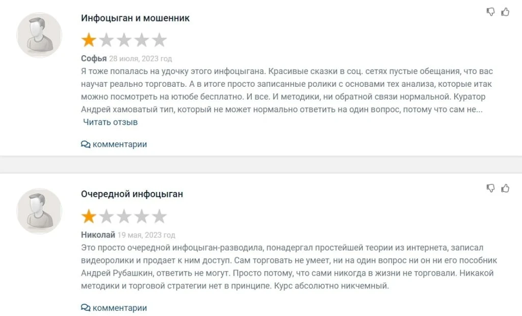 Блондинка в трейдинге отзывы о проекте