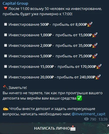 Capital Group условия инвестирования