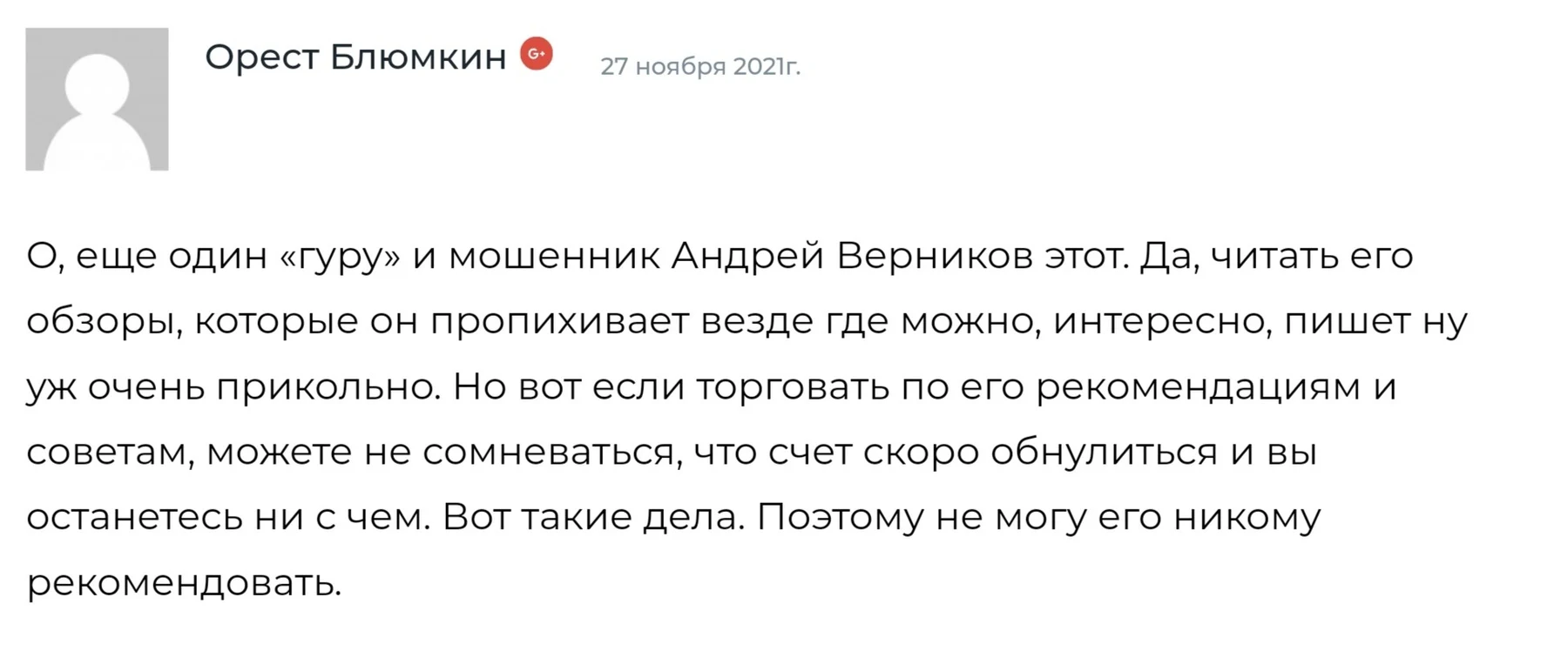 Гетмани