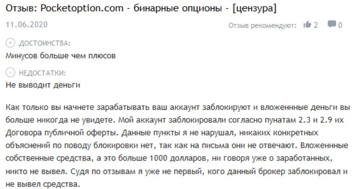Отзывы о Дневнике трейдера