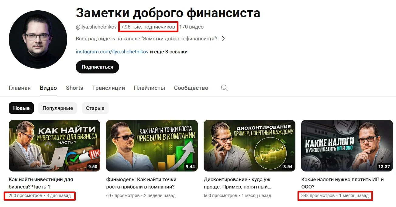 Илья Щетников ютуб