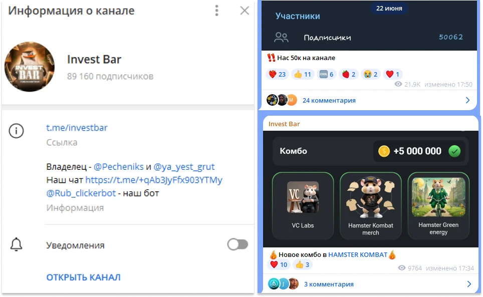 инвест бар