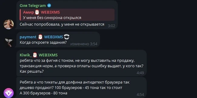 Web3xmas телеграм комментарии