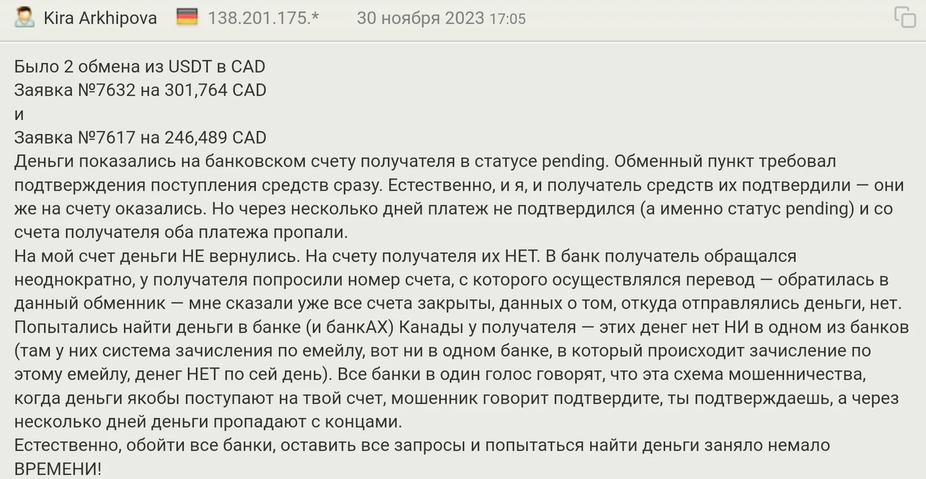 Cryptoxchange отзывы