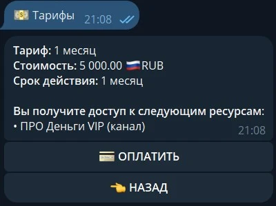 про деньги тг
