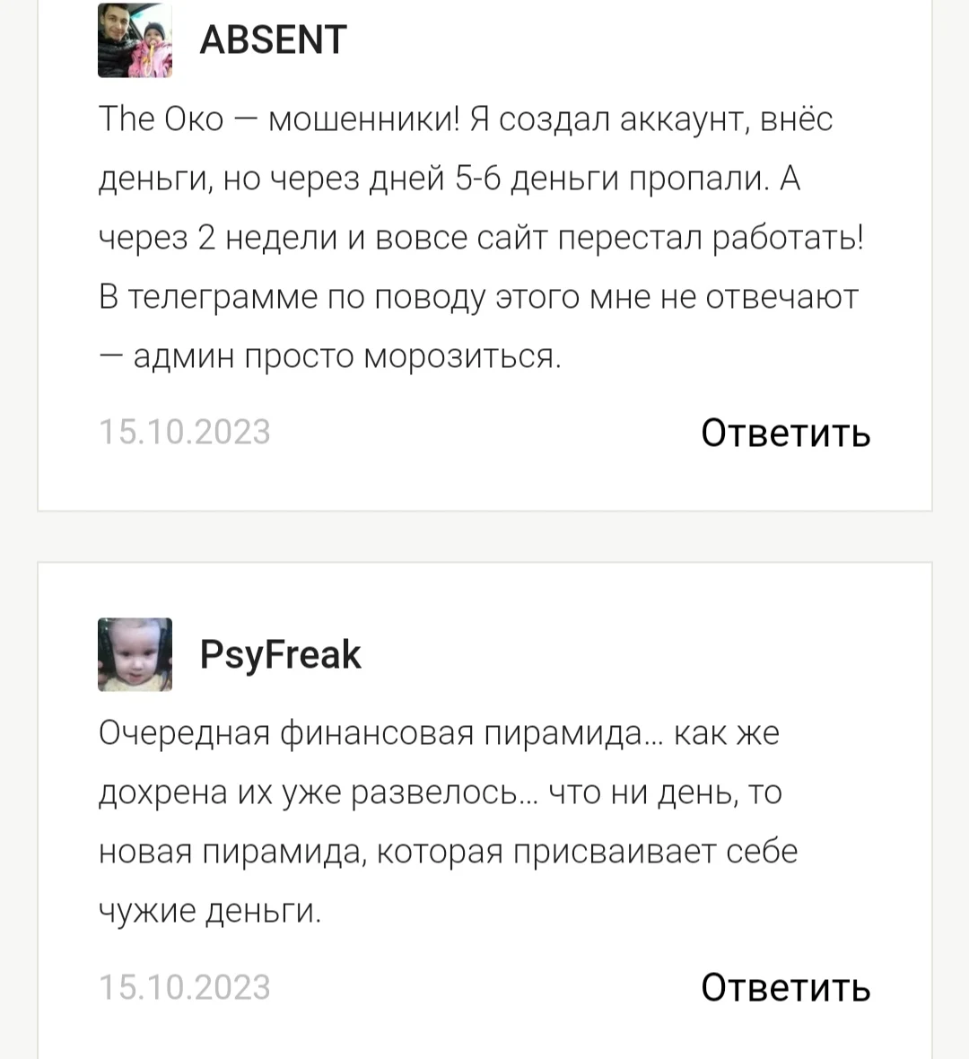 The Oko отзывы