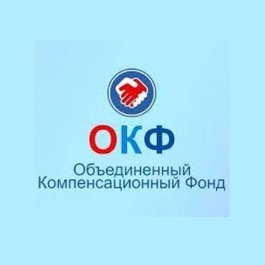 Объединенный Компенсационный Фонд