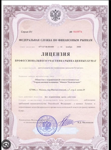 Баринова Алина Андреевна лицензия