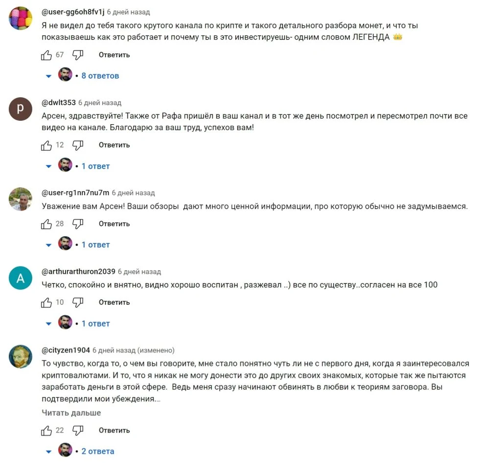 Аматуни Арсен отзывы