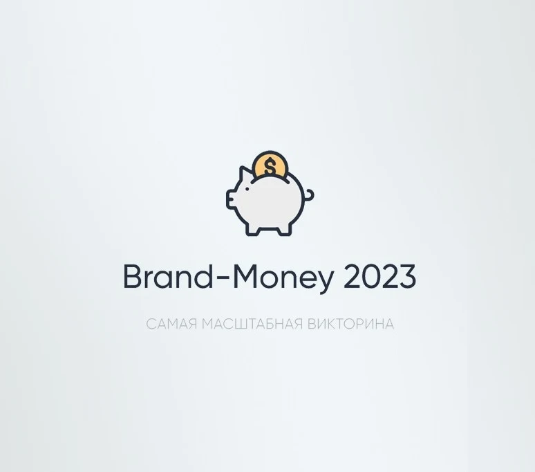 Brand Money