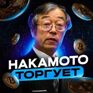 Nakamoto Trades