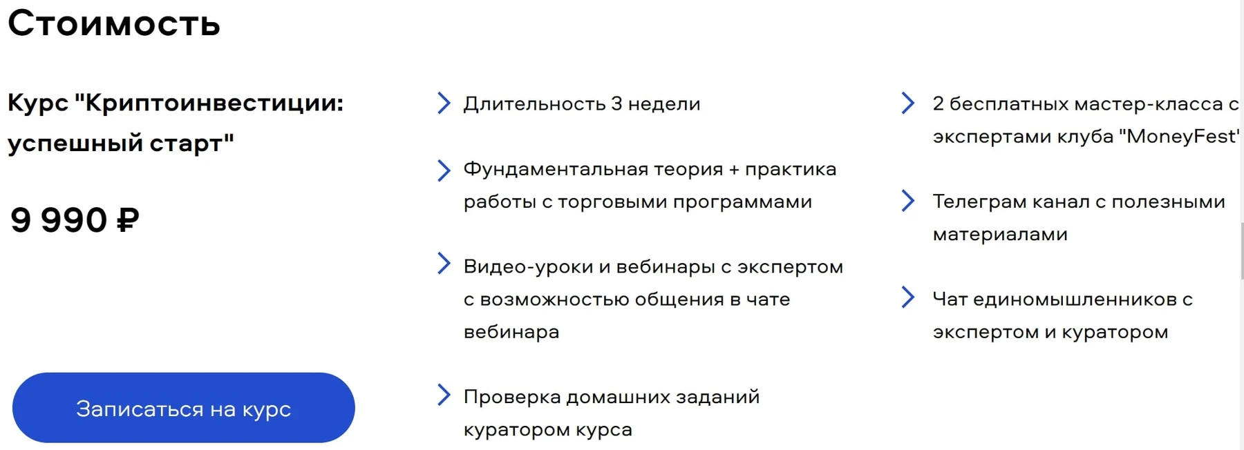 Chernov Investing