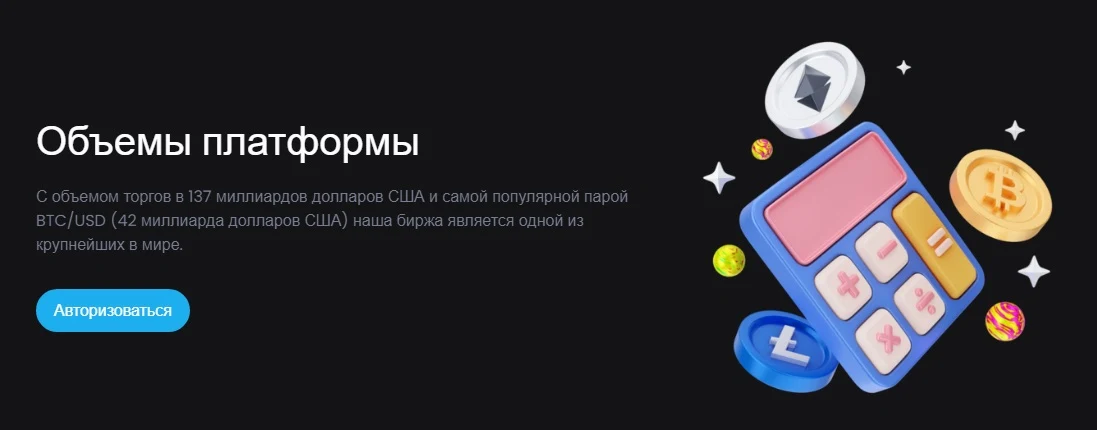 Emirex - объемы