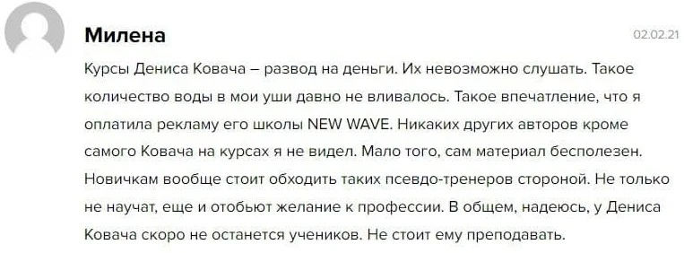 newwavetrade отзывы