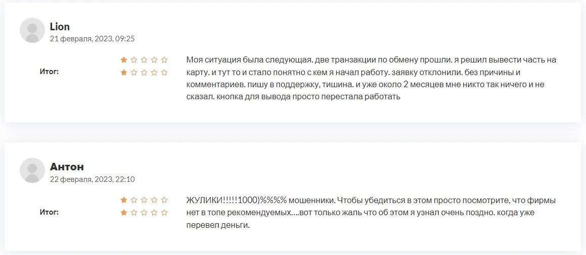 AscendEX - отзывы