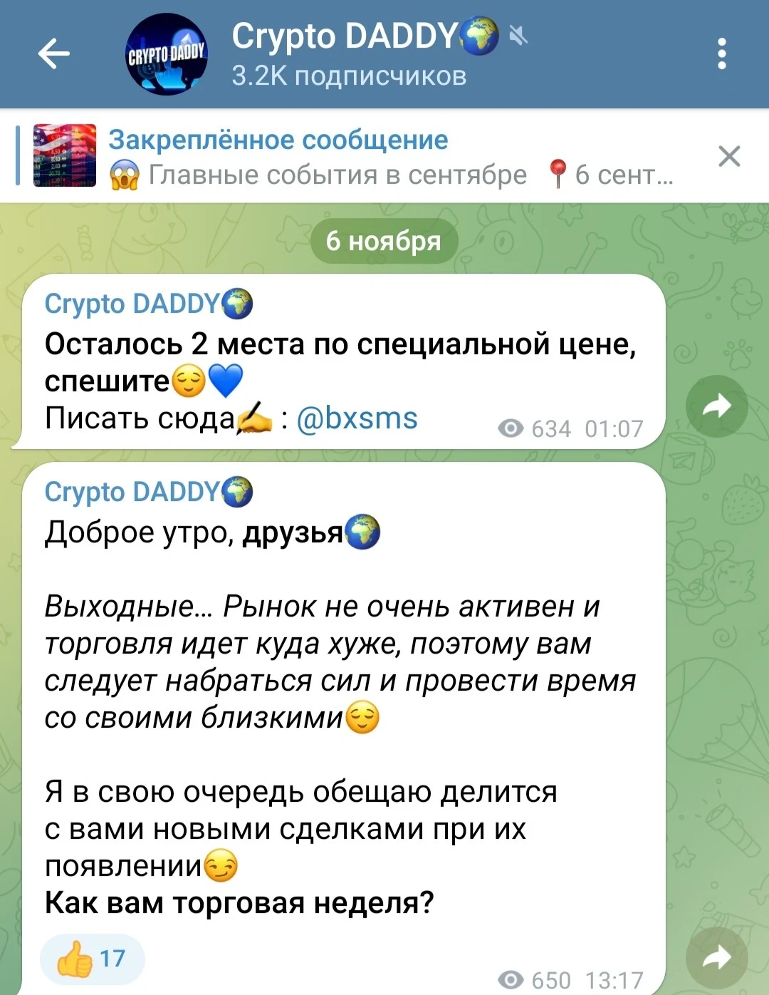 Обзор канала Crypto DADDY