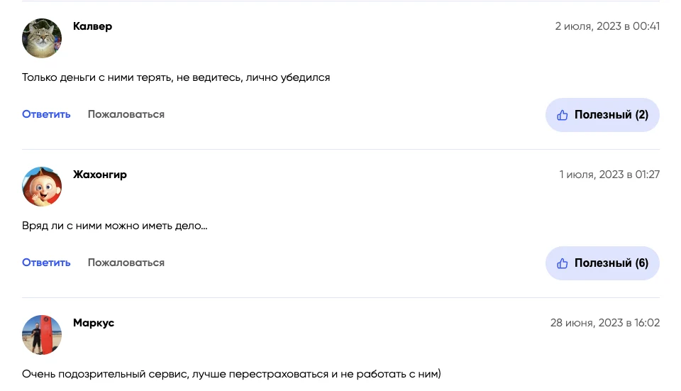 Trader signals RU