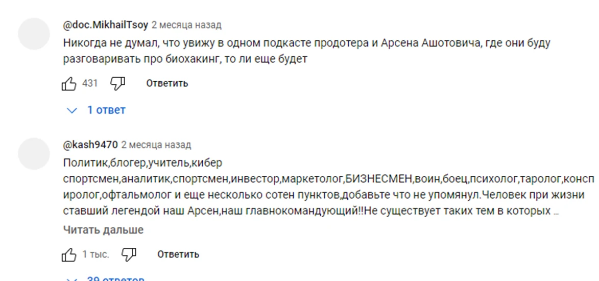арсен маркарян тг отзывы