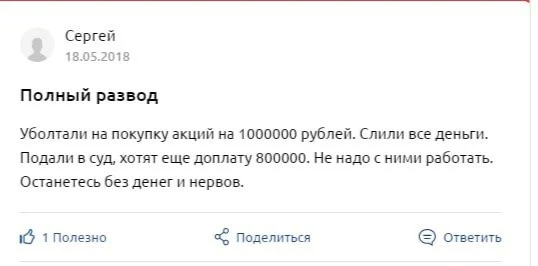 Солид брокер отзывы