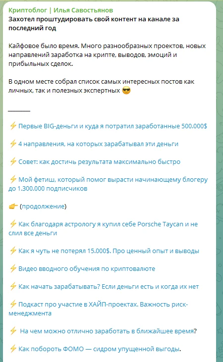 илья савостьянов