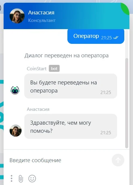 Коинстарт обменник