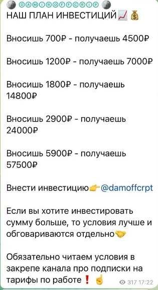 Телеграм канал KRIPTN условия инвестирования