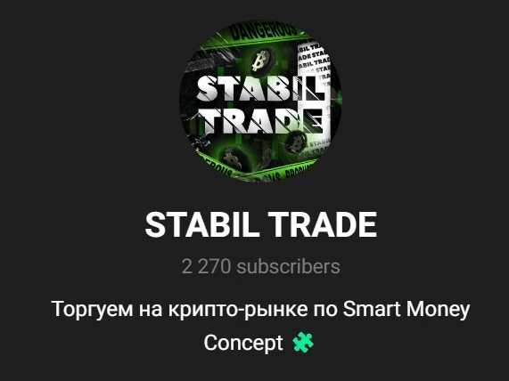 Обзор проекта STABIL TRADE