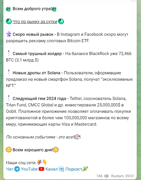 бабкина крипта