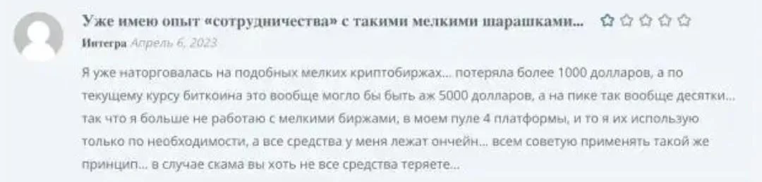 Xeggex отзывы