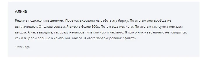 стокмаркт онлайн