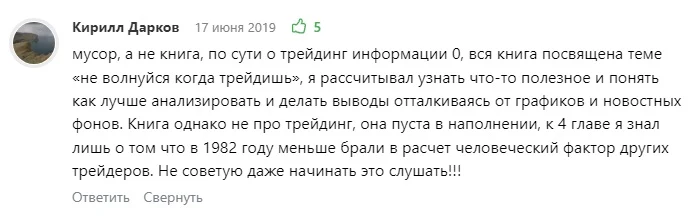 Отзывы о Марке Дугласе
