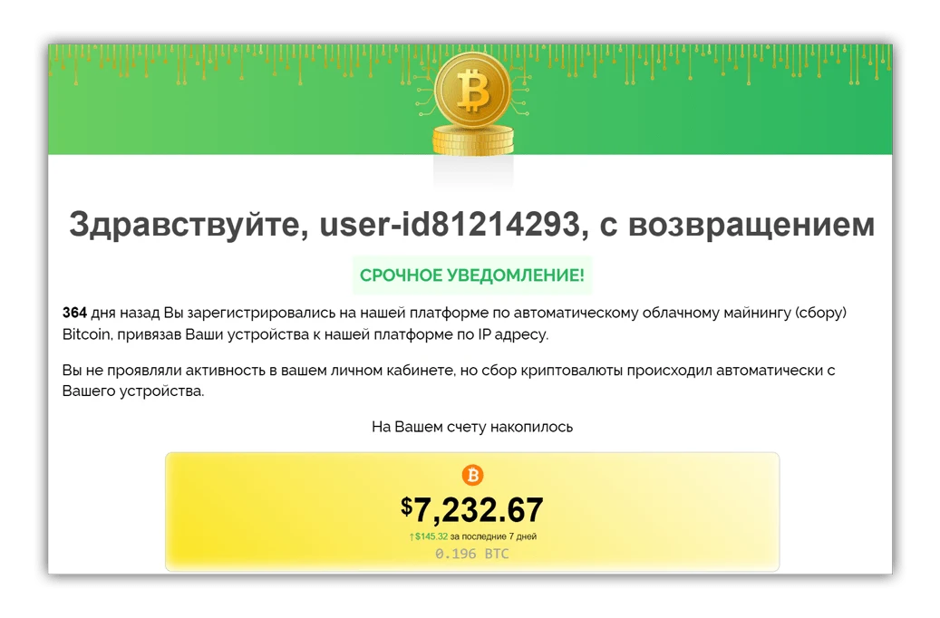 Bitcoin Bonus - сайт