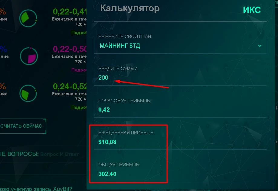 Xuybit обзор проекта