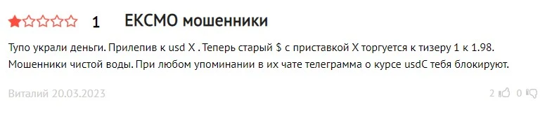 Exmo отзывы