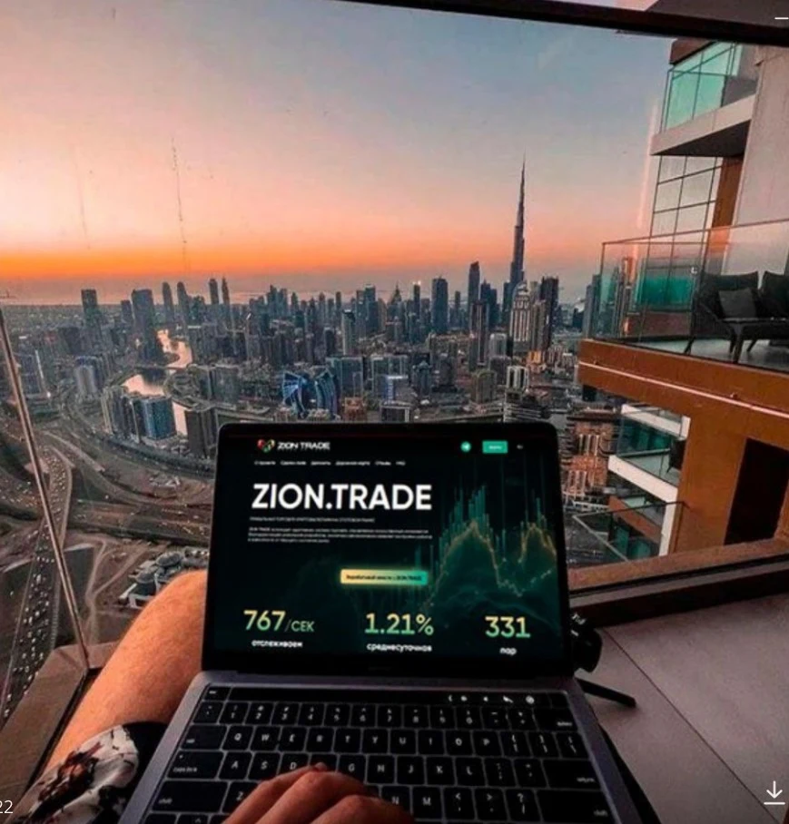 ZION Trade