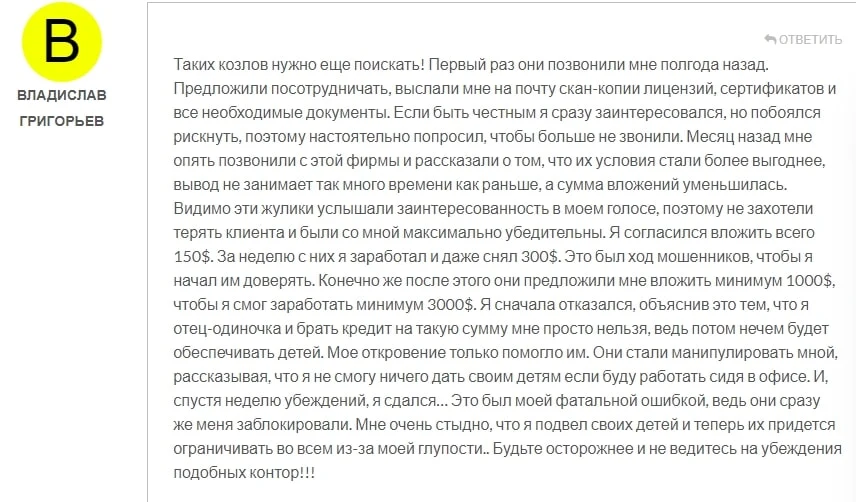 RCBTRK отзывы
