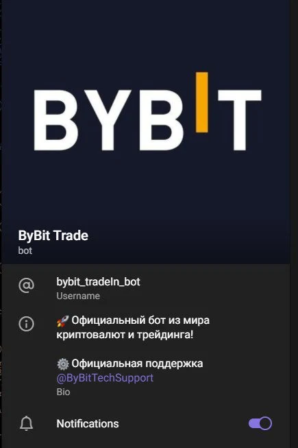 ByBit Trade телеграм