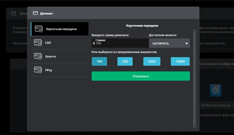 что собой представляет платформа stockmarkt